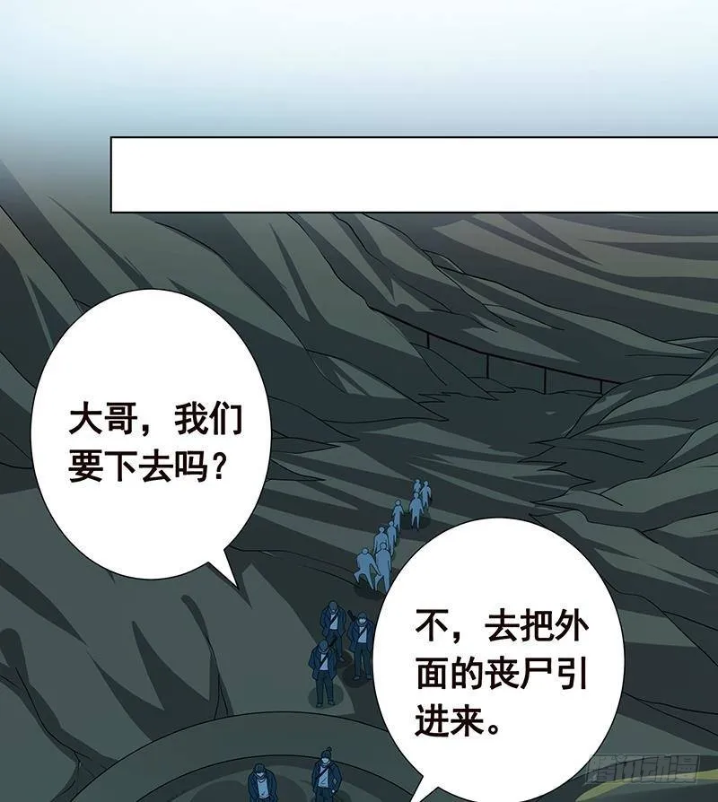 第249话 避难所 第65页