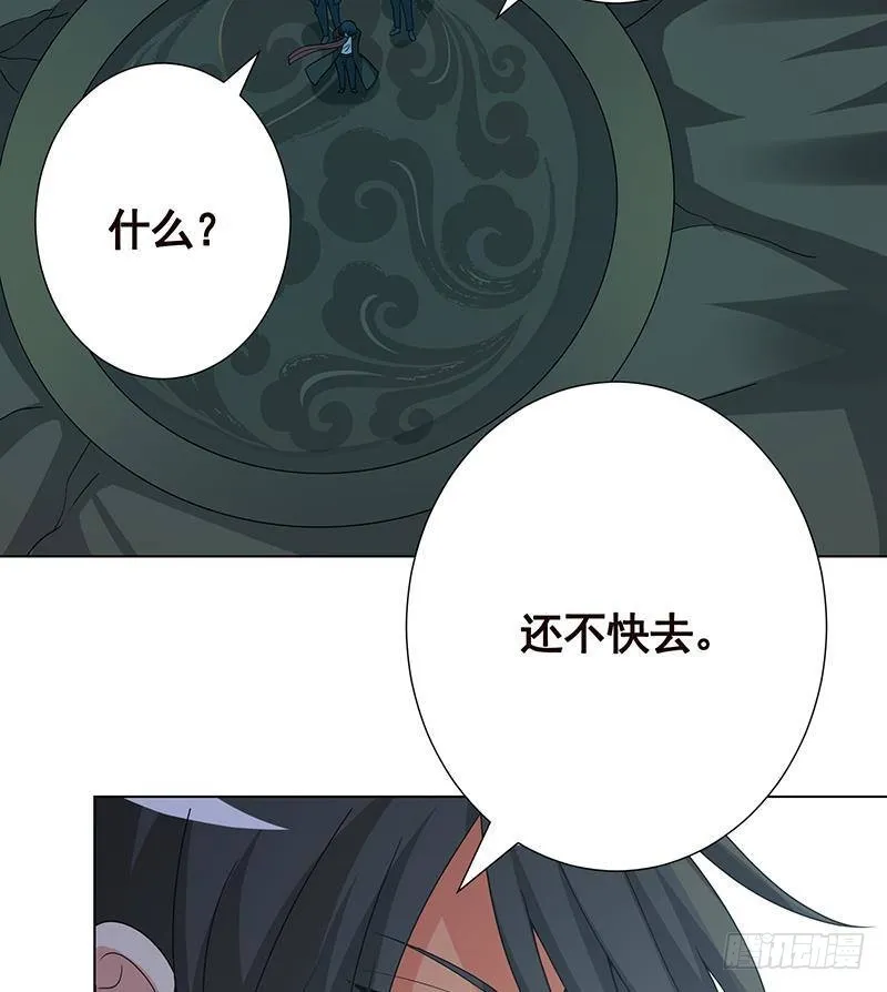 第249话 避难所 第66页