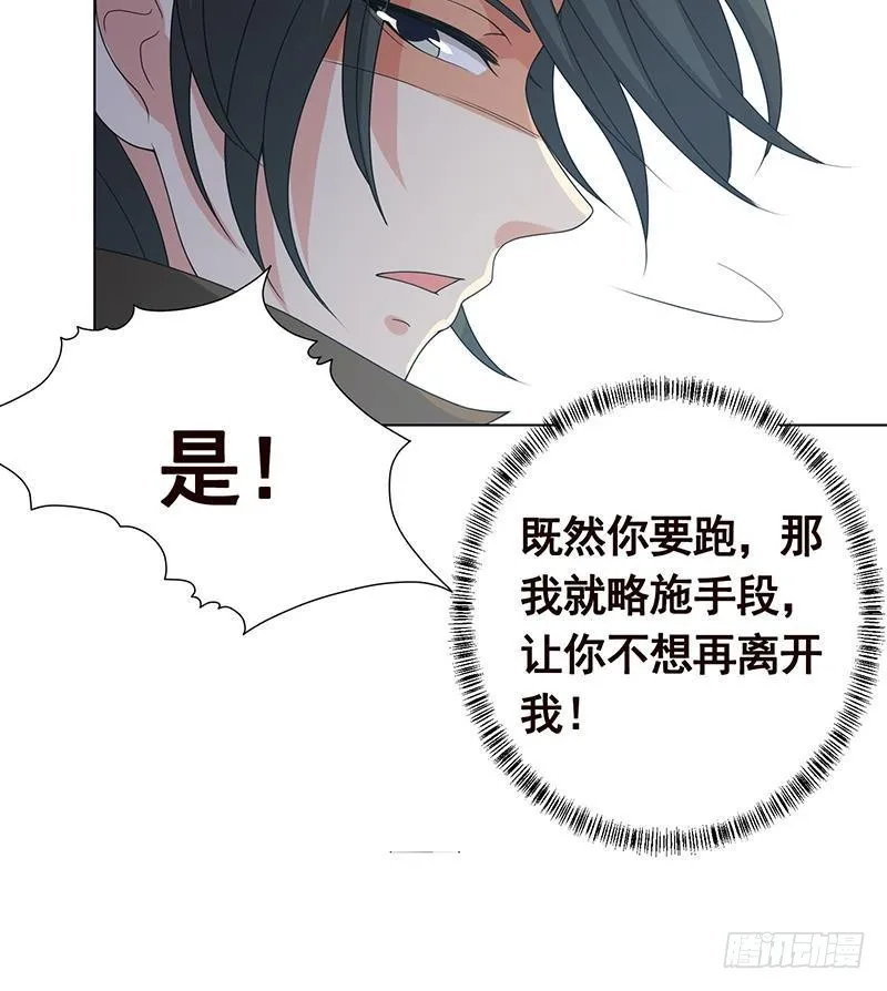 第249话 避难所 第67页