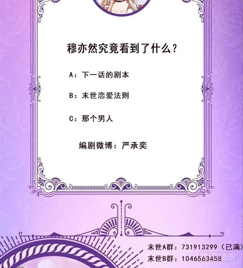 第249话 避难所 第69页