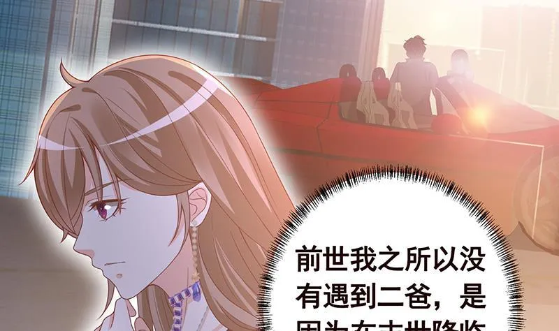 第250话 克隆人 第9页