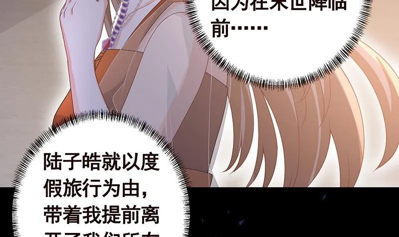 第250话 克隆人 第10页