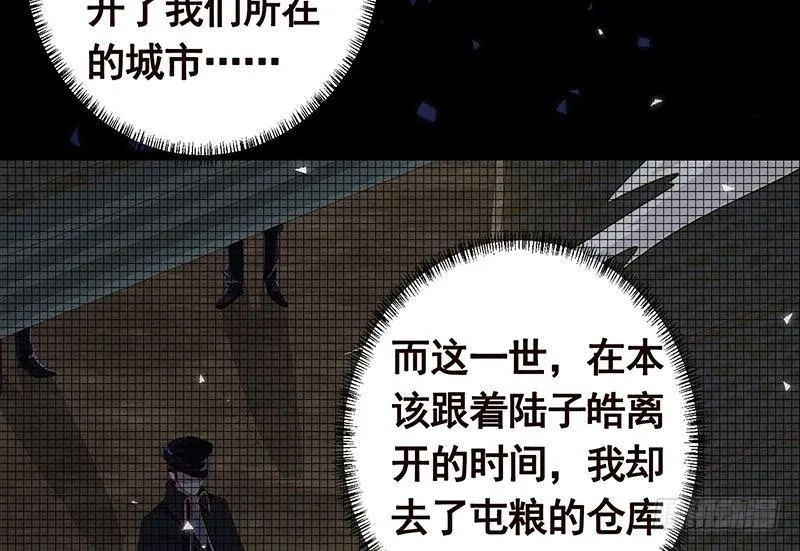 第250话 克隆人 第11页
