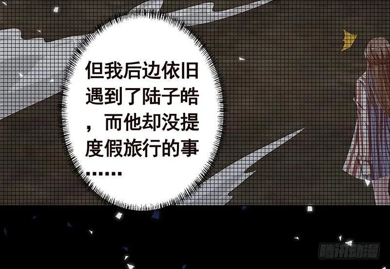 第250话 克隆人 第13页