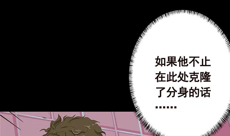 第250话 克隆人 第14页