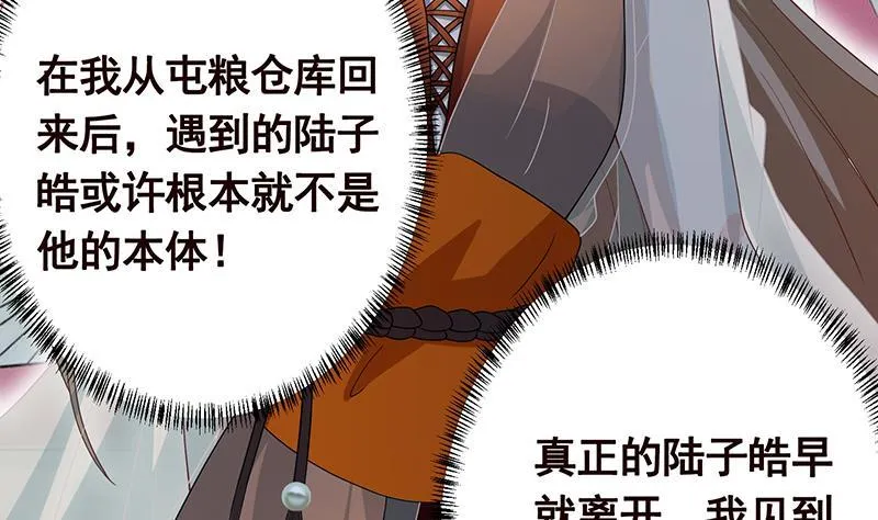 第250话 克隆人 第17页