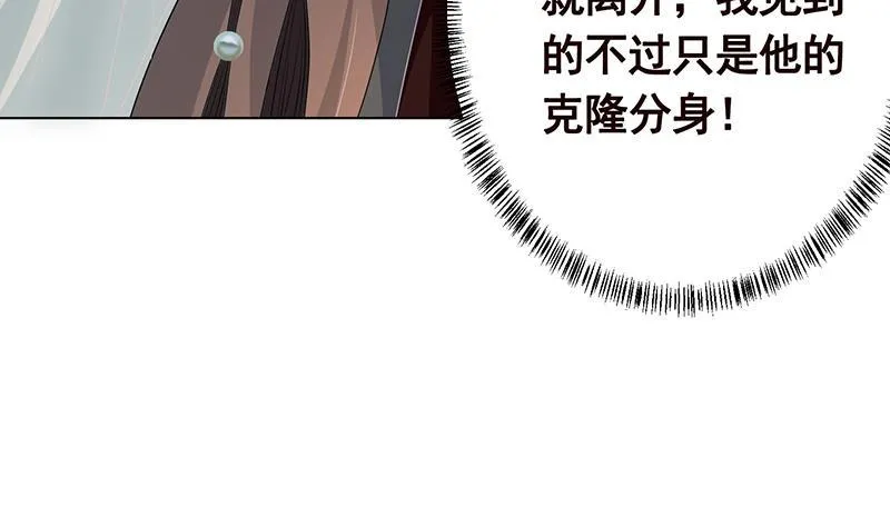第250话 克隆人 第18页