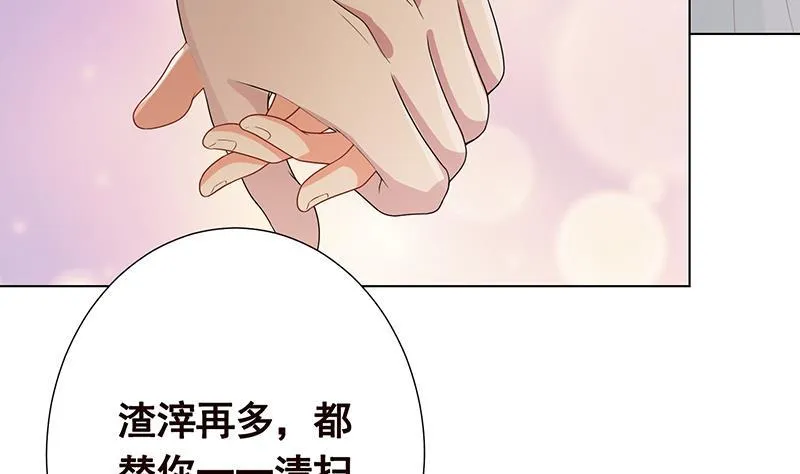 第250话 克隆人 第23页