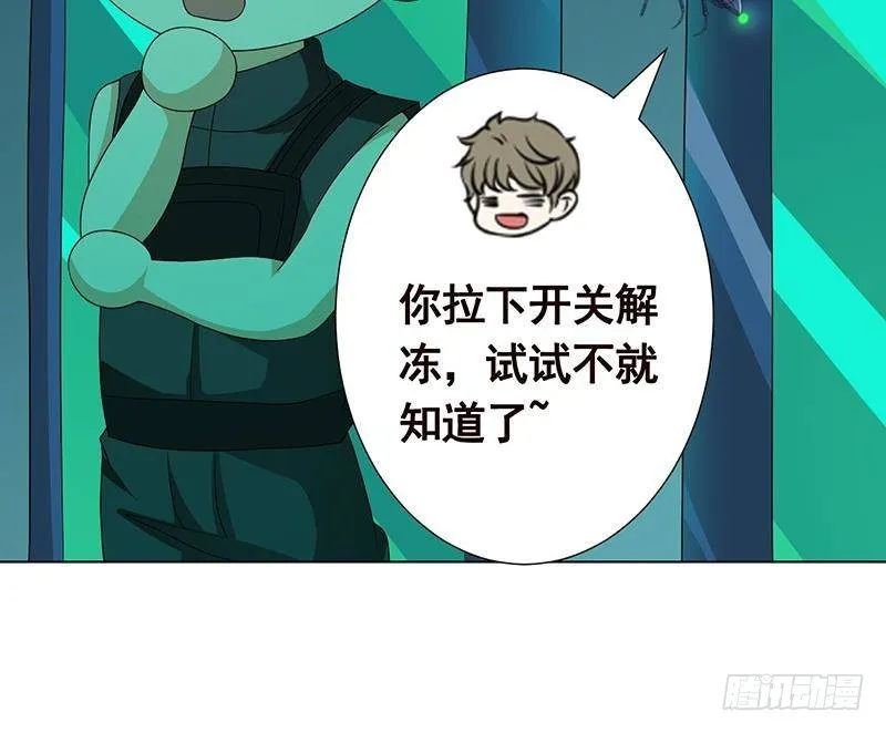 第250话 克隆人 第26页