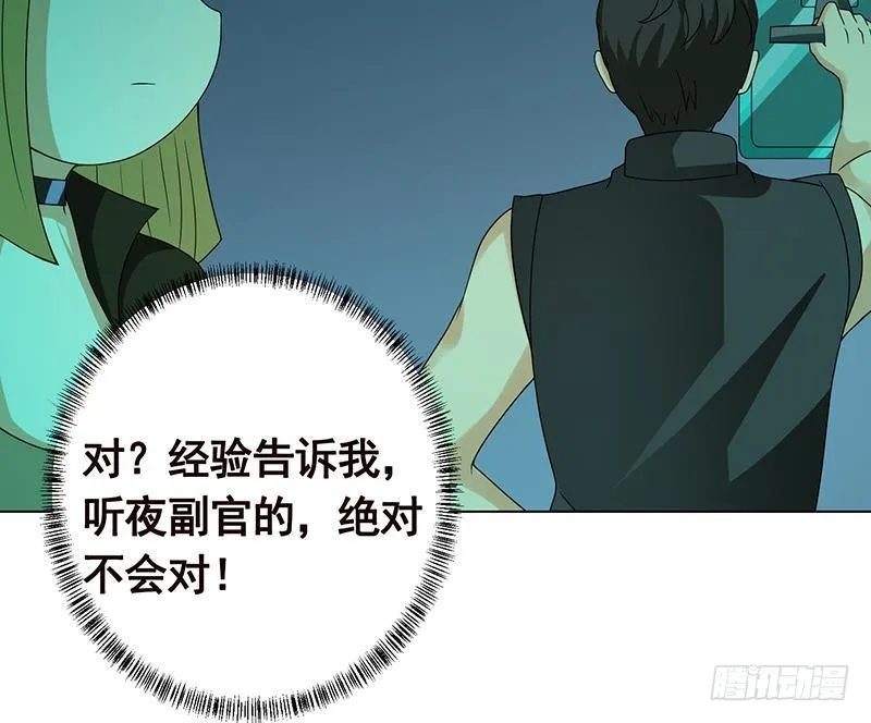 第250话 克隆人 第28页