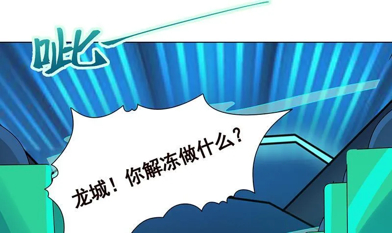 第250话 克隆人 第31页