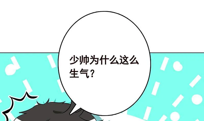 第250话 克隆人 第34页