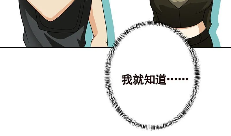 第250话 克隆人 第36页