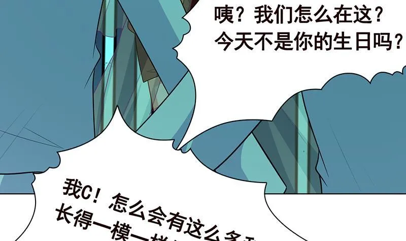 第250话 克隆人 第39页