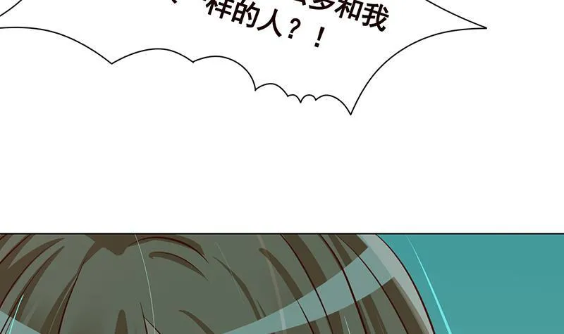 第250话 克隆人 第40页