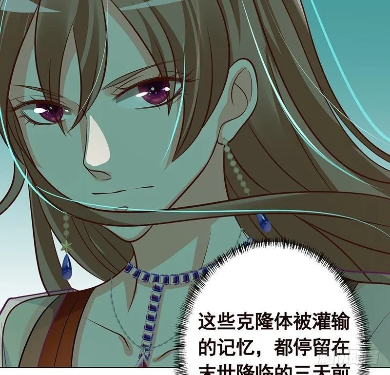 第250话 克隆人 第41页
