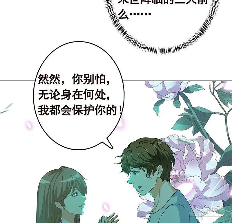 第250话 克隆人 第42页