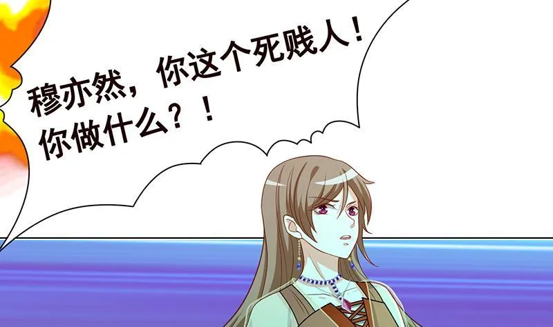 第250话 克隆人 第47页