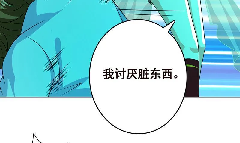 第250话 克隆人 第49页
