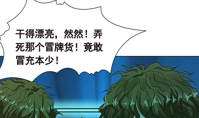 第250话 克隆人 第50页