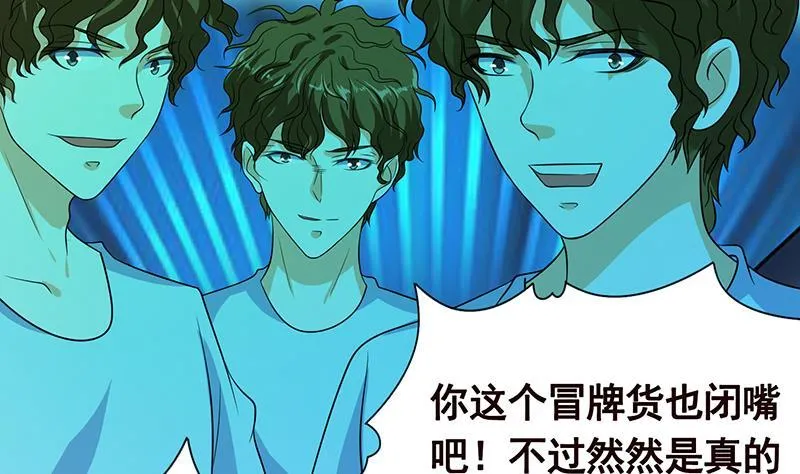第250话 克隆人 第51页