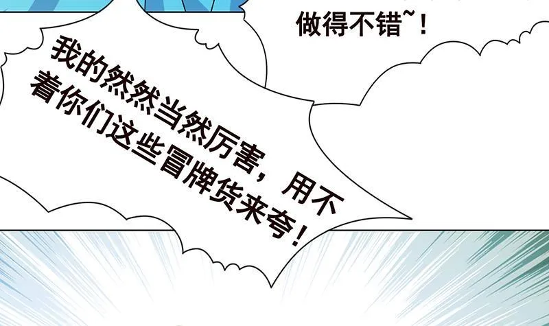 第250话 克隆人 第52页