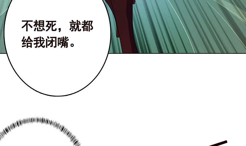第250话 克隆人 第55页