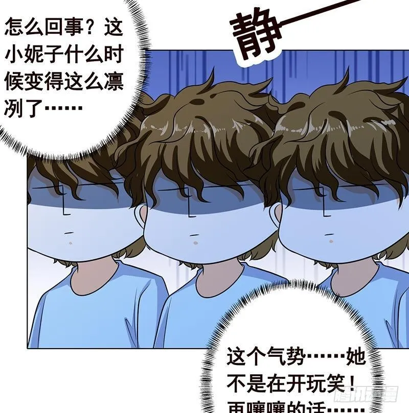 第250话 克隆人 第56页