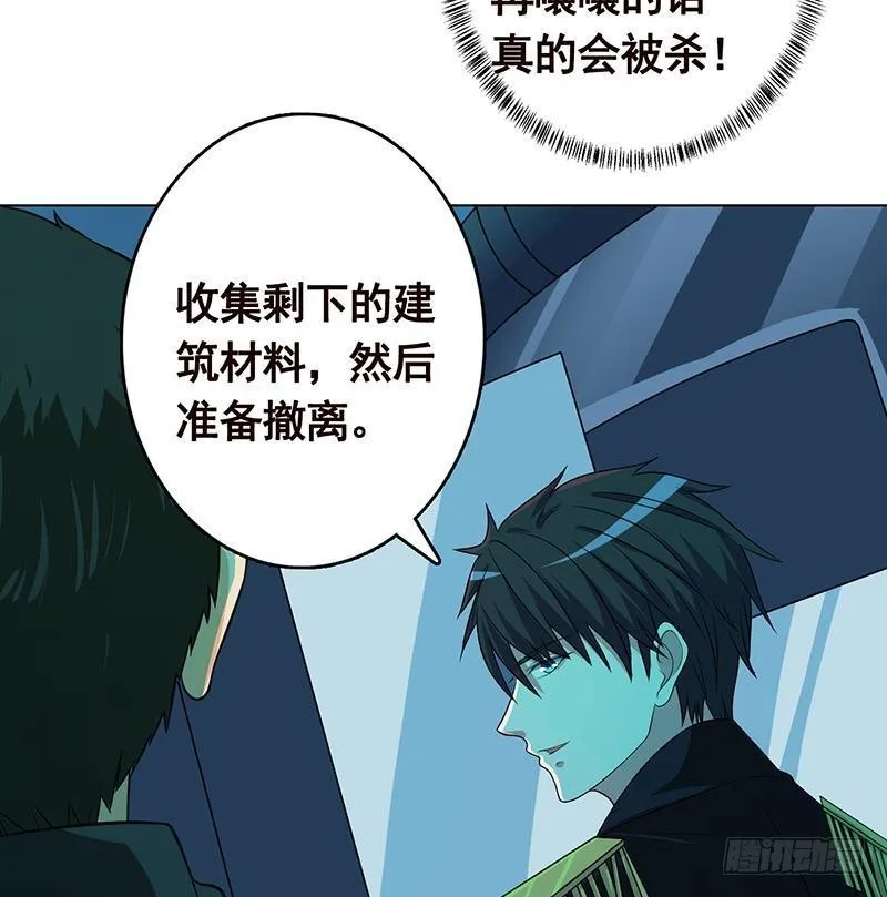 第250话 克隆人 第57页