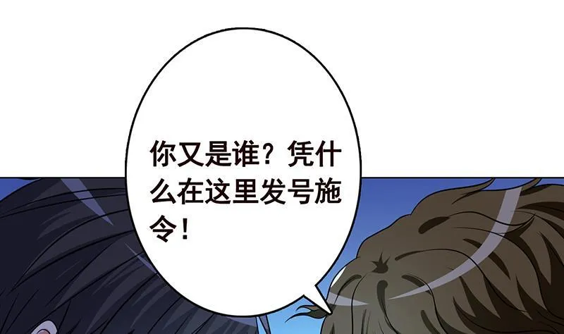 第250话 克隆人 第59页