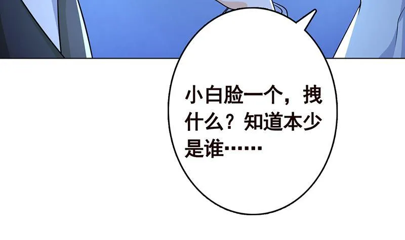 第250话 克隆人 第61页