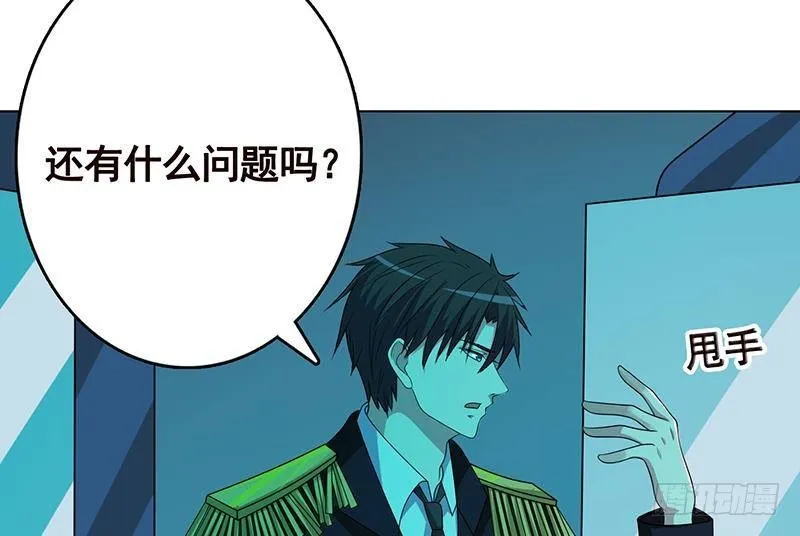 第250话 克隆人 第65页