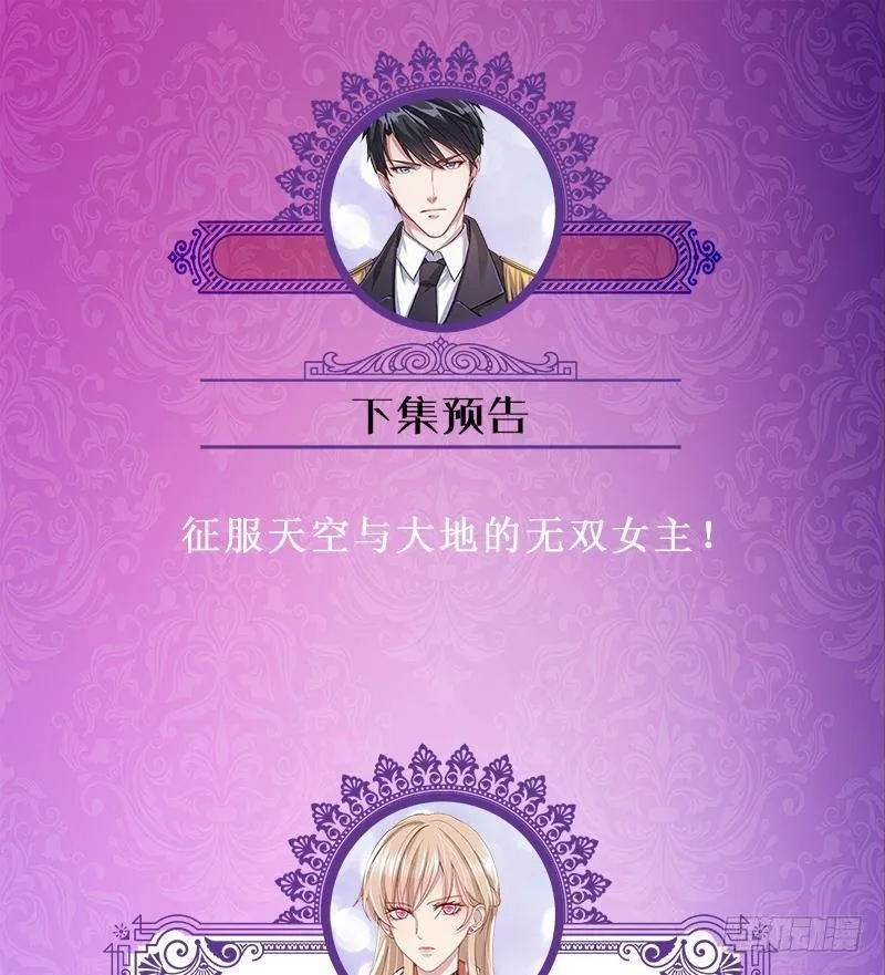 第250话 克隆人 第68页