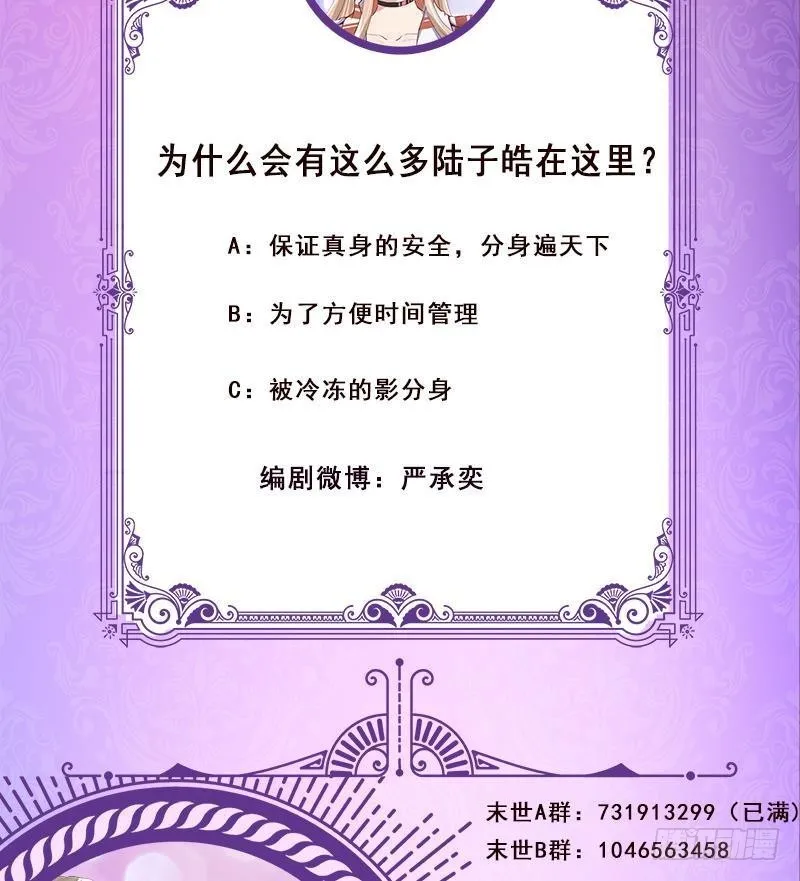第250话 克隆人 第69页