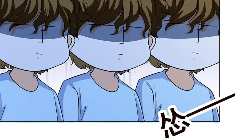 第251话 天降之美 第3页