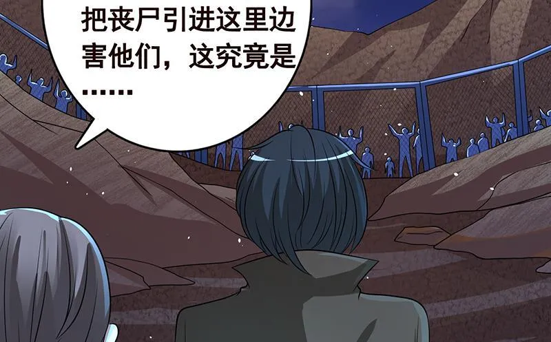 第251话 天降之美 第6页