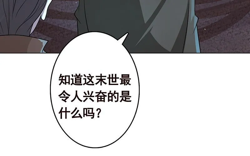 第251话 天降之美 第7页
