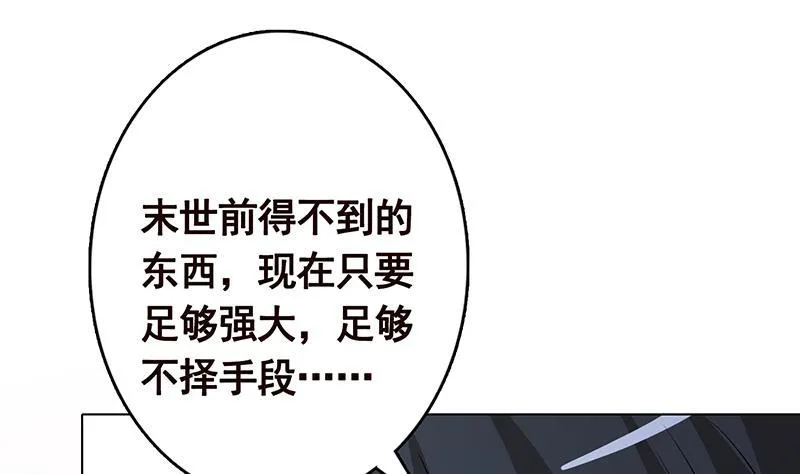 第251话 天降之美 第8页