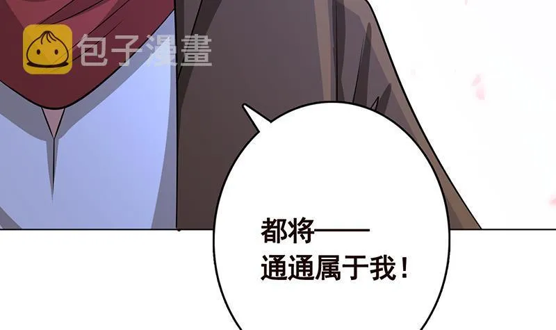 第251话 天降之美 第13页