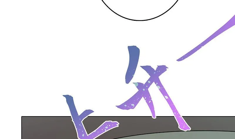第251话 天降之美 第14页