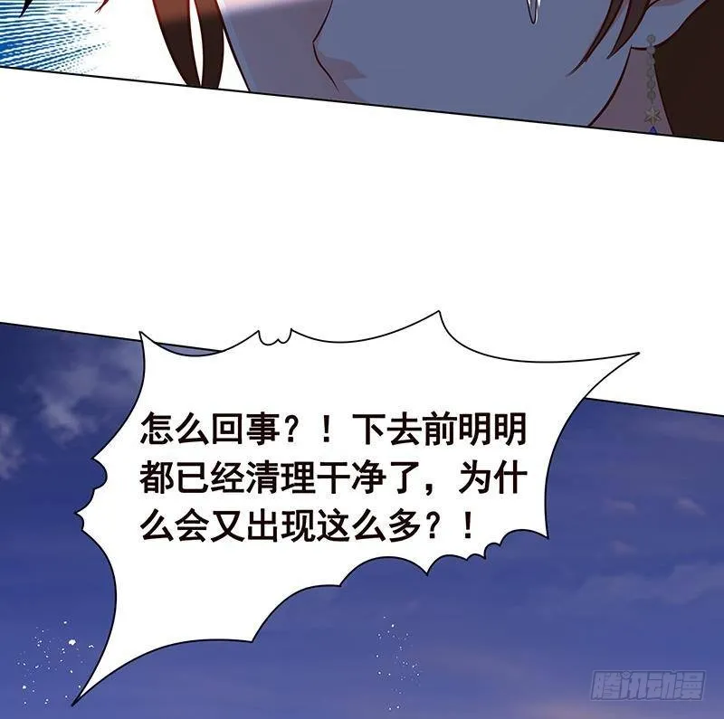 第251话 天降之美 第17页