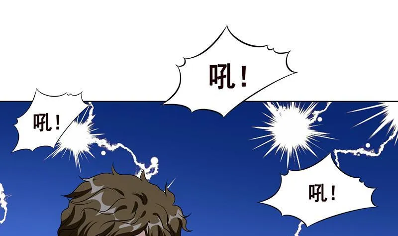 第251话 天降之美 第20页