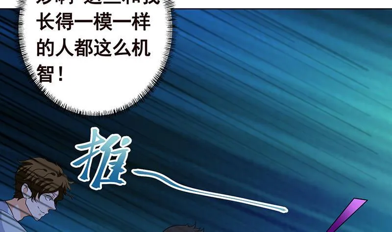 第251话 天降之美 第23页
