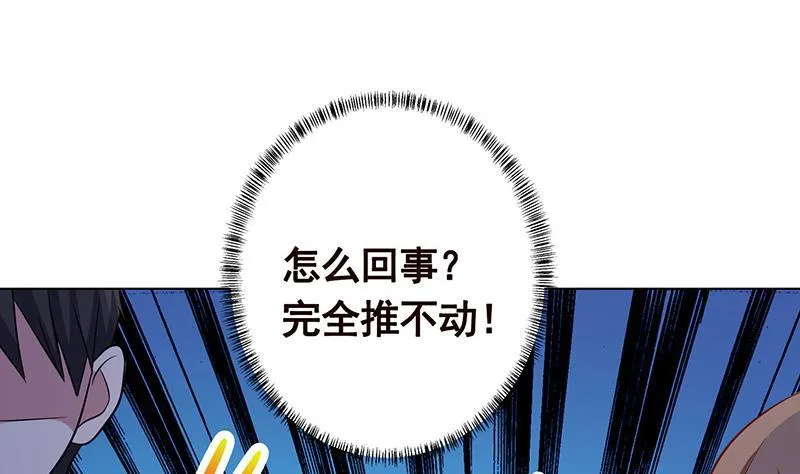 第251话 天降之美 第26页