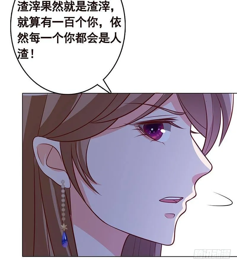 第251话 天降之美 第29页