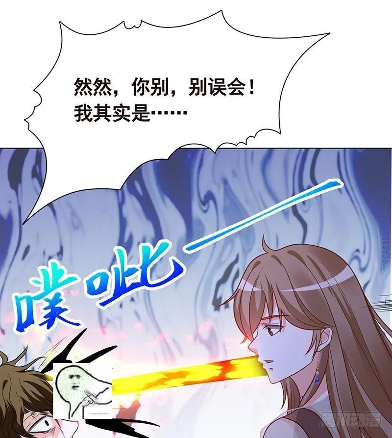 第251话 天降之美 第30页