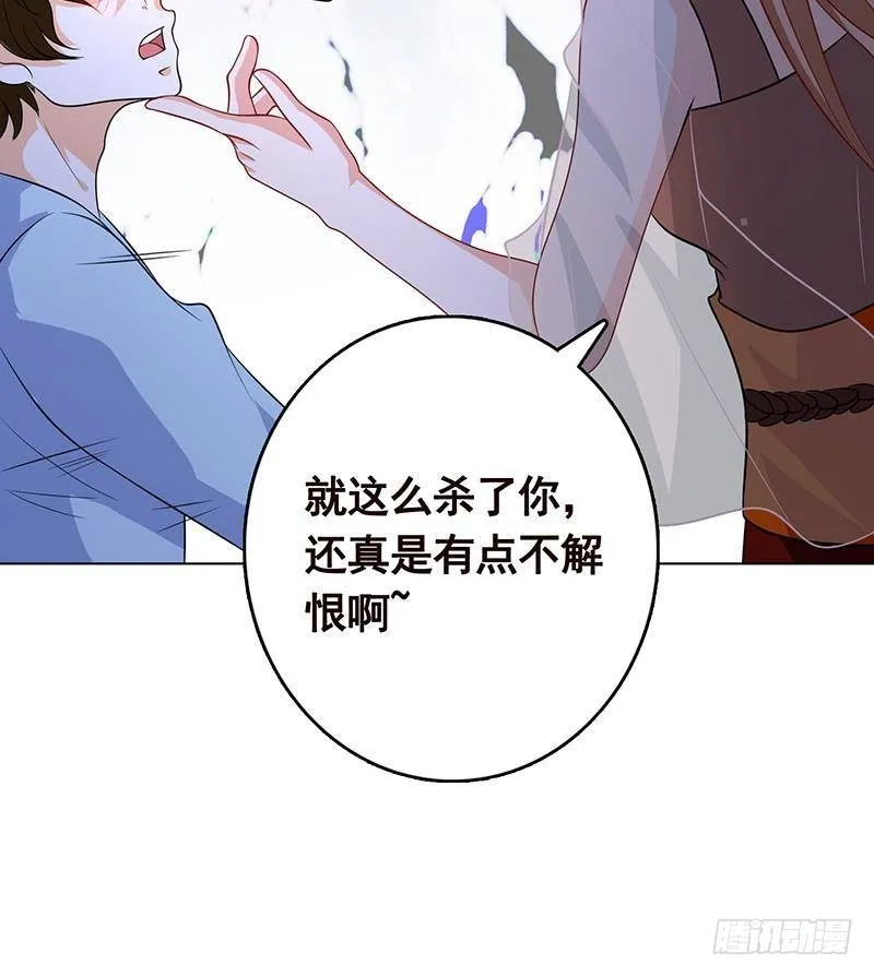 第251话 天降之美 第31页