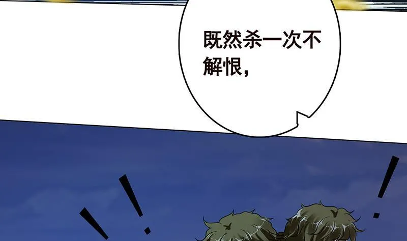 第251话 天降之美 第33页
