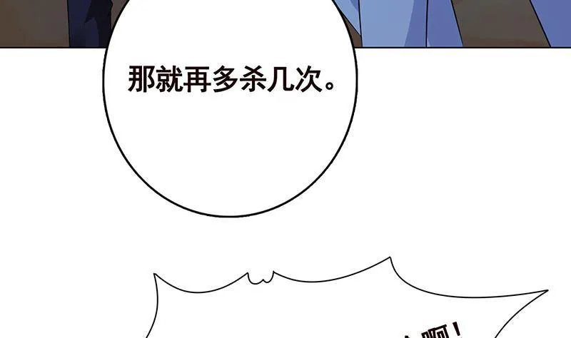第251话 天降之美 第36页
