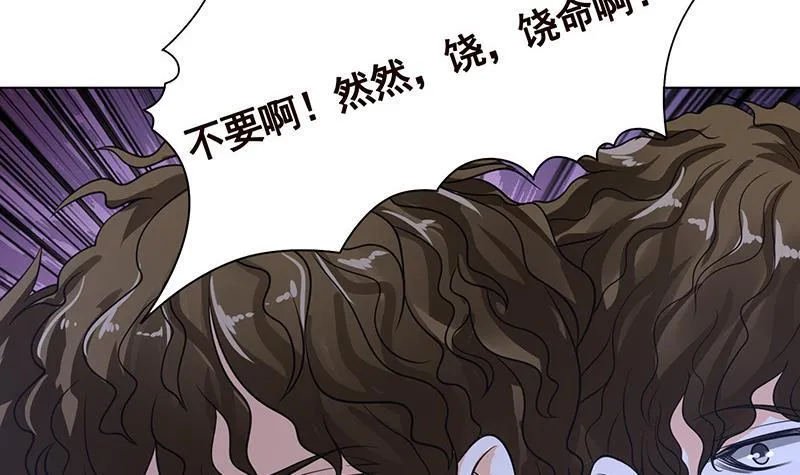 第251话 天降之美 第37页